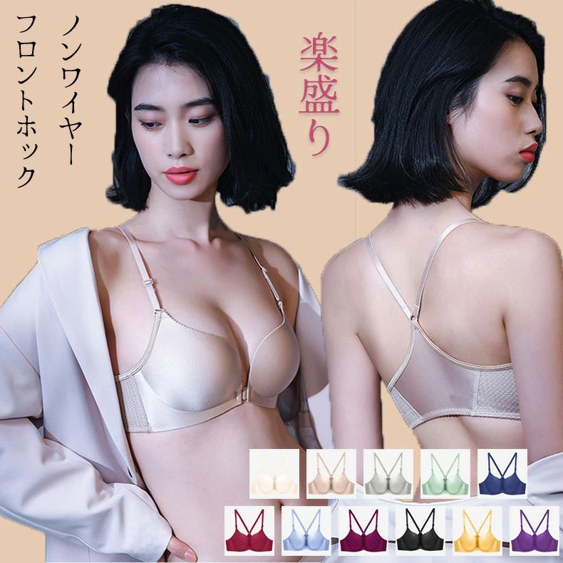 バッククロス ブラジャー フロントホック ノンワイヤー 前開き 肩紐 ずり落ち 防止 パット−体型 姿勢 矯正 谷間 セクシー 盛れ