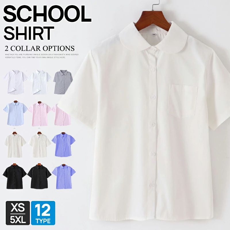 シャツ スクールシャツ 女子 半袖 入学 制服 単品 ワイシャツ 白シャツ 中学生 高...