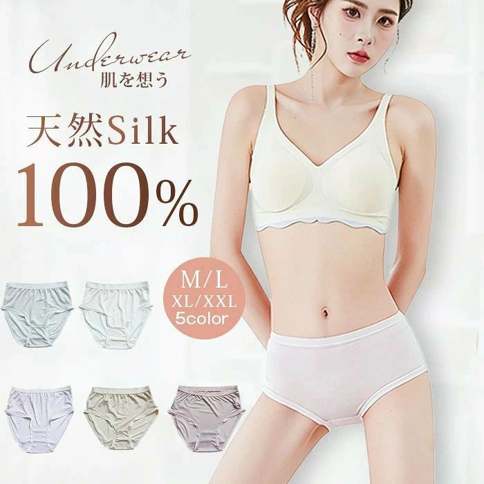 ショーツ シルク100％ お尻すっぽり ゆったり 冷えとり 冷え取り 冷え性 敏感肌 低...