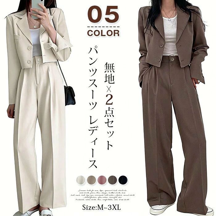 レディース 2点セット セットアップ 長袖 無地 春 秋 タックパンツ ロングパンツ ...