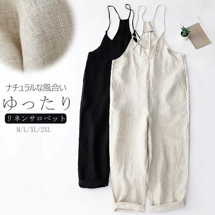 サロペット 夏 涼しい 麻混 薄手 パンツ オールインワン レディース ボトムス ワイドパンツ 通気性 きれいめ リネンパンツ 夏 ナチュラル シンプル サロペ ワイドサロペ 調節可 ポケット 森ガール 【品 番】hongfeixz01 【カラー】ブラック、ベージュ 【サイズ】M/L/XL/2XL M 総丈103.5-120.5cm ウェスト96cm ヒップ106cm L 　 総丈105-122cm ウェスト100cm ヒップ110cm XL 総丈106.5-123.5cm ウェスト104cm ヒップ114cm 2XL 総丈108-125cm ウェスト108cm ヒップ118cm 【素 材】麻混 ※寸法は手測りなので若干誤差がございますが、ご了承くださいませ。 ※お品物の色合いは、写真撮影、パソコン画面表示等の環境の違いにより、若干異なる場合がございますので予めご了承くださいませ。