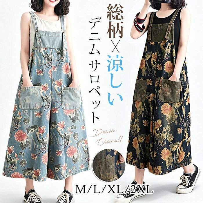 楽天市場】キャミサロペット（パンツ｜ボトムス）：レディース