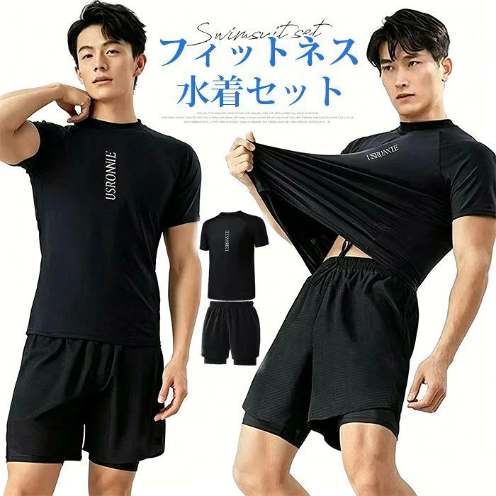 メンズ 上下セット ラッシュガード フィットネス水着 セパレート フィットネス 半袖 水陸両用 サーフパンツ UVカット セットアッ