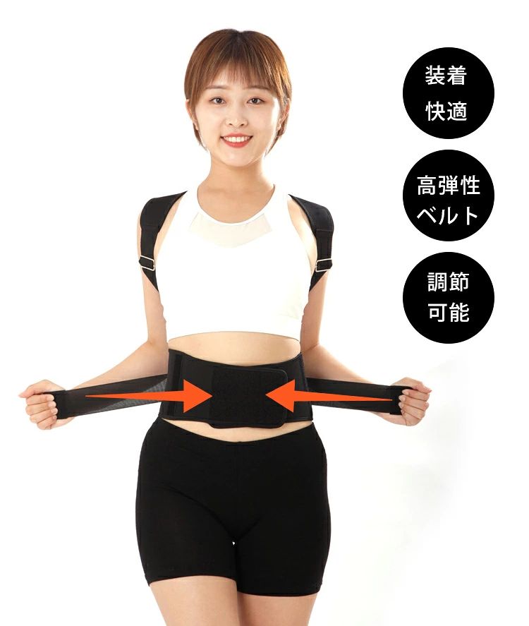 姿勢矯正ベルト 男性 女性 猫背矯正ベルト メンズ 矯正ベルト 猫背 背中 腰 ベルト...