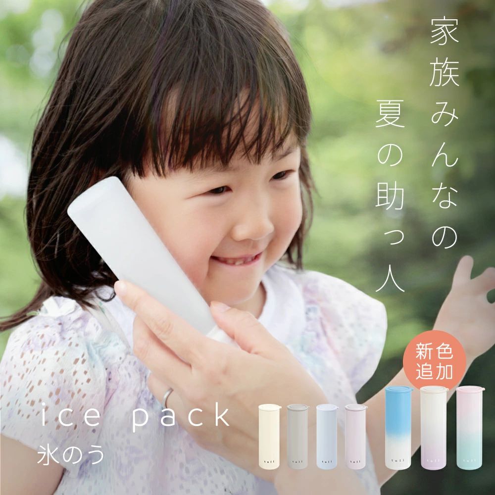 持ち運び 氷のう 携帯 保冷 冷却 熱中症対策 夏 真空断熱 保温 コンパクト 氷嚢 ア...