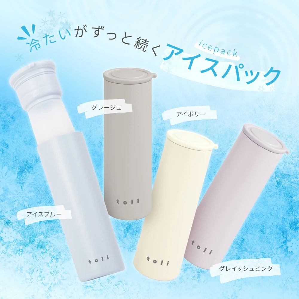 持ち運び 氷のう 携帯 保冷 冷却 熱中症対策 夏 真空断熱 保温 コンパクト 氷嚢 ア...