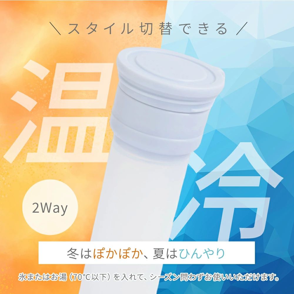 持ち運び 氷のう 携帯 保冷 冷却 熱中症対策 夏 真空断熱 保温 コンパクト 氷嚢 ア...