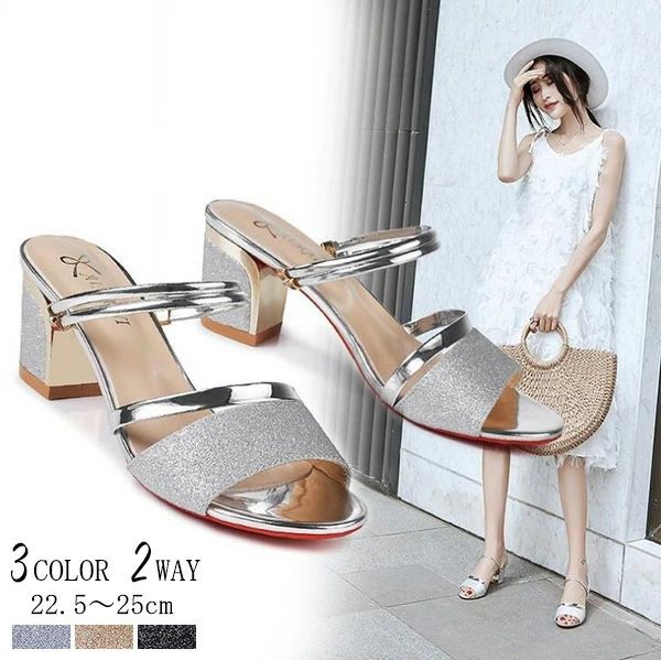 ■商品名：サンダル■素材 インソール：PUアウトソール：ゴム■ヒール:6cm■サイズ(cm) 22.5cm（35）/23cm（36）/23.5cm（37）/24cm（38）/24.5cm（39）/25cm（40） ■カラー シルバー、ゴールド、ブラック■生産国 中国 注意点 ※お取り扱いの注意につきましては商品付属の商品タグをご参照ください。 ※商品のデザインやお客様の足の形により、感じ方に若干の個人差があります。 ※靴のサイズにつきましては、いわゆるサイズ（足長）だけで決まるものではなく、ワイズ（足囲）や足の形（特につま先の形や幅甲の高さなど）などさまざまな条件と、それぞれの靴のデザイン（ラスト・素材など）の相性等が関係いたします。 ※商品画像の色はお使いのブラウザや設定により、実物とは異なる場合がある事をご了承下さい。 ※サイズ数値はメジャー採寸ですので若干の誤差が生じる場合もございます。ご了承くださいませ。 ※機械による生産のため、生地の継ぎ目の若干のズレや多少のほつれなど、形やサイズに多少の誤差が生じる場合や他繊維が混紡している場合もございますが品質上の問題はございません。予めご理解下さいますようお願い致します。 ※海外生産の為、多少の縫製のほつれやインソールのしわ等、若干の接着剤残りなどある場合もございます。 ※製造過程での傷・汚れ、また入荷時の箱つぶれなどがございますので、予めご了承くださいませ。 ※商品によって素材の性質上・製造過程において染料などの特有の匂いが多少強く感じられるものもございます。 数日のご使用や陰干しなどで、ほとんど匂いは感じられなくなりますのでお試しください。 ※素材や製品の特性上、シワやヨレ、擦れ、多少の傷などがある場合があります、ご了承ください。関連商品