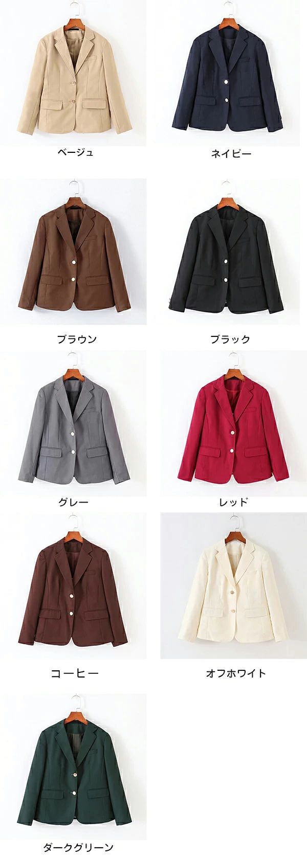 商品名:レディース　スーツジャケットセット内容：ジャケットのみ（※他は商品に含まれません）カラー：9色 サイズ：S、M、L、XL 、2XL※実寸は平置きでメジャーによる採寸のため、多少の誤差が生じる場合がございます。素材：ポリエステル生産国：中国 日本検査済み注意点：●生産時期により、色・サイズ・デザインが多少が異なる場合がございます。あらかじめ御了承下さい。●サイズ表記は手作業にて行っておりますので、実物と若干の誤差が生じる場合があります。●商品写真はできる限り実物の色に近づけるよう徹底しておりますが、お使いのモニター設定、お部屋の照明等により実際の商品と色味が異なる場合がございます。●発送上の状態によって商品がシワになる場合がございます。予めご了承くださいませ。●当商品は機械による生産の過程上、どうしても「生地を織る際の糸の継ぎ目」や多少の「ほつれ」、生地の織りに他繊維が「混紡」しているなどが生じている場合がございますが、品質上の問題ではございません。●加工工程で混じり込んでしまう浮遊する繊維、ほつれた糸が生地に混じることを起きる可能性がございますので、異物混入に見えますが、不良品ではございません。●多少縫製があらいもの、シワ・糸クズが多い場合、素材表示が実際と異なるものが付いている場合がございます。●輸入品となりますので多少の傷、汚れ、縫製時の乱れがある場合がございます。●商品によっては染料の性質上、汗や摩擦により、色落ちしたり他に色移りすることがありますので、ご注意ください。●色の違う物と一緒につけ置きや洗濯をしないで下さい。●生地の特性上、匂いが強く感じられるものもございます。数日のご使用や陰干しなどでほとんど感じられなくなります。●長時間濡れたままで重ねて置いたり、摩擦（特に湿った状態での摩擦）や、汗や雨などでぬれた時は他の衣料等に移染する場合がございますのでお気を付け下さいませ。また他の物とは分けて洗って下さいませ。●商品により、色落ち・色移りがある場合がございます。●漂白剤の使用はお避け下さい。