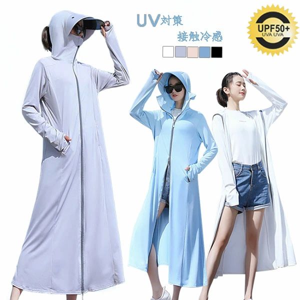 Uvカット ロング丈パーカー Uvケアガード レディース 長袖 日よけパーカー 日焼け防止パーカー 接触冷感 サンバイザー 帽子 ツバ