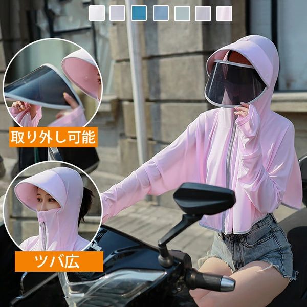UVケアガード レディース UVパーカー 日よけパーカー 日焼け防止パーカー サンバイザー 帽子　農作業 紫外線対策 長袖 ふんわり