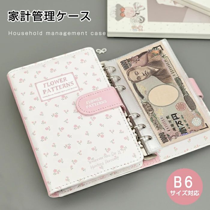 ★コメント【めちゃくちゃ可愛い花柄】おしゃれなデザインはプレゼントにも最適！【お金を見える化！】節約・貯金が続く！お金の見える化で貯蓄加速！中身が見えやすいクリアポケット、スッキリ整理整頓できる家計管理ケースです。【簡単に家計管理ができる、収納力抜群】たっぷりの収納ポケットで、カードや通帳やレシートやお札などのお金をひとまとめに管理できる、家計管理ポーチ！【防水＆防汚れ】防水仕様で、母子手帳やメモ紙の保管にも最適です。家計管理をより簡単に、そしてスタイリッシュに行いたい方におすすめのセットです。■商品内容：家計管理ケース■素材：PU、PVCなど■サイズ(cm)：約13*19cm■カラー：写真色■生産国：中国注意点 ※商品画像の色はお使いのブラウザや設定により、実物とは異なる場合がある事をご了承下さい。 ※サイズ数値はメジャー採寸ですので若干の誤差が生じる場合もございます。ご了承くださいませ。 ※製造過程での傷・汚れ、また入荷時の箱つぶれなどがございますので、予めご了承くださいませ。 ※商品によって素材の性質上・製造過程において染料などの特有の匂いが多少強く感じられるものもございます。 数日のご使用や陰干しなどで、ほとんど匂いは感じられなくなりますのでお試しください。 ★関連キーワード検索★可愛いアニマルデザイン 花柄 家計簿ケース 家計管理 100枚シート付 40枚クリアファイル おこづかい帳 予算管理 節約 貯金 見える化 ポーチ 手帳 おしゃれ アニマル リフィル 北欧風 韓国風 雑貨 多機能 整理 収納 クリアケース 入学祝い 幼稚園 入園 小学生 中学生 高校生 女子高生 女性用 学生家計簿 ママ家計簿 就職プレゼント 誕生日 ギフト お礼 卒業祝い 新社会人 資産管理 ミニ財布 新生活 新習慣 一人暮らし 費目別管理 仕分けファイル キャッシュレス家計簿 A6 A6サイズ#家計管理 #家計簿 #節約生活 #貯金術 #見える化家計簿 #予算管理 #可愛い家計簿 #文房具好き #新習慣 #お金の管理 #丁寧な暮らし #ズボラ家計簿 #貯金シート #バインダー手帳 #クリアポーチ #アニマル雑貨関連商品★関連キーワード検索★ 可愛いアニマルデザイン 花柄 家計簿ケース 家計管理 100枚シート付 40枚クリアファイル おこづかい帳 予算管理 節約 貯金 見える化 ポーチ 手帳 おしゃれ アニマル リフィル 北欧風 韓国風 雑貨 多機能 整理 収納 クリアケース 入学祝い 幼稚園 入園 小学生 中学生 高校生 女子高生 女性用 学生家計簿 ママ家計簿 就職プレゼント 誕生日 ギフト お礼 卒業祝い 新社会人 資産管理 ミニ財布 新生活 新習慣 一人暮らし 費目別管理 仕分けファイル キャッシュレス家計簿 A6 A6サイズ #家計管理 #家計簿 #節約生活 #貯金術 #見える化家計簿 #予算管理 #可愛い家計簿 #文房具好き #新習慣 #お金の管理 #丁寧な暮らし #ズボラ家計簿 #貯金シート #バインダー手帳 #クリアポーチ #アニマル雑貨 関連商品