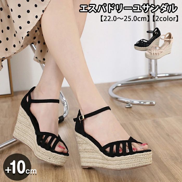 ■商品名：エスパドリーユサンダル■素材 PU、ラバーなど■サイズ(cm) 34（内寸22cm）/35（内寸22.5cm）/36（内寸23cm）/37（内寸23.5cm）/38（内寸24cm）/39（内寸24.5cm）/40（内寸25cm）■ヒール高(cm)：10cm ■ストームの高さ(cm)：4cm ■カラー ：ブラック、ベージュ■生産国 中国 日本検査済み 注意点 ※生産時期により、色・デザインが多少が異なる場合がございます。あらかじめ御了承下さい。 ※商品のデザインやお客様の足の形により、感じ方に若干の個人差があります。 ※靴のサイズにつきましては、いわゆるサイズ（足長）だけで決まるものではなく、ワイズ（足囲）や足の形（特につま先の形や幅甲の高さなど）などさまざまな条件と、それぞれの靴のデザイン（ラスト・素材など）の相性等が関係いたします。 ※商品画像の色はお使いのブラウザや設定により、実物とは異なる場合がある事をご了承下さい。 ※サイズ数値はメジャー採寸ですので若干の誤差が生じる場合もございます。ご了承くださいませ。 ※機械による生産のため、生地の継ぎ目の若干のズレや多少のほつれなど、形やサイズに多少の誤差が生じる場合や他繊維が混紡している場合もございますが品質上の問題はございません。予めご理解下さいますようお願い致します。 ※海外生産の為、多少の縫製のほつれやインソールのしわ等、若干の接着剤残りなどある場合もございます。 ※製造過程での傷・汚れ、また入荷時の箱つぶれなどがございますので、予めご了承くださいませ。 ※商品によって素材の性質上・製造過程において染料などの特有の匂いが多少強く感じられるものもございます。 数日のご使用や陰干しなどで、ほとんど匂いは感じられなくなりますのでお試しください。 ※素材や製品の特性上、シワやヨレ、擦れ、多少の傷などがある場合があります、ご了承ください。★関連キーワード検索★サンダル ウェッジソールサンダル ウェッジサンダル エスパドリーユ 厚底サンダル 厚底シューズ プラットフォームサンダル ハイヒールサンダル ストラップサンダル アンクルストラップサンダル オープントゥ 歩きやすい走れる 安定感 美脚 脚長効果 スタイルアップ 高見え 華奢見え 軽い 軽量 黒 ブラック スエード スエード調 ジュート 麻 ナチュラル シンプル ベーシック アンクルストラップ バックル デート お出かけ 普段使い デイリーユース 旅行 リゾート リゾートコーデ 海 ビーチ 夏祭り 花火大会 フェス ライブ ショッピング 買い物 通勤 オフィスカジュアル カジュアル 大人カジュアル きれいめカジュアル キレカジ シンプルコーデ ママコーデ ママファッション リゾートファッション 夏コーデ ワンピースコーデ パンツスタイル スカートスタイル レディース レディースシューズ レディースファッション 女性 婦人靴 大人 オトナ 20代 30代 ママ 母 母の日 プレゼント ギフト 贈り物 誕生日プレゼント おしゃれ お洒落 オシャレ 可愛い 大人可愛い 大人かわいい きれいめ キレイめ 綺麗め 上品 トレンド 人気 定番 新作 春 夏 春夏★関連キーワード検索★ サンダル ウェッジソールサンダル ウェッジサンダル エスパドリーユ 厚底サンダル 厚底シューズ プラットフォームサンダル ハイヒールサンダル ストラップサンダル アンクルストラップサンダル オープントゥ 歩きやすい走れる 安定感 美脚 脚長効果 スタイルアップ 高見え 華奢見え 軽い 軽量 黒 ブラック スエード スエード調 ジュート 麻 ナチュラル シンプル ベーシック アンクルストラップ バックル デート お出かけ 普段使い デイリーユース 旅行 リゾート リゾートコーデ 海 ビーチ 夏祭り 花火大会 フェス ライブ ショッピング 買い物 通勤 オフィスカジュアル カジュアル 大人カジュアル きれいめカジュアル キレカジ シンプルコーデ ママコーデ ママファッション リゾートファッション 夏コーデ ワンピースコーデ パンツスタイル スカートスタイル レディース レディースシューズ レディースファッション 女性 婦人靴 大人 オトナ 20代 30代 ママ 母 母の日 プレゼント ギフト 贈り物 誕生日プレゼント おしゃれ お洒落 オシャレ 可愛い 大人可愛い 大人かわいい きれいめ キレイめ 綺麗め 上品 トレンド 人気 定番 新作 春 夏 春夏