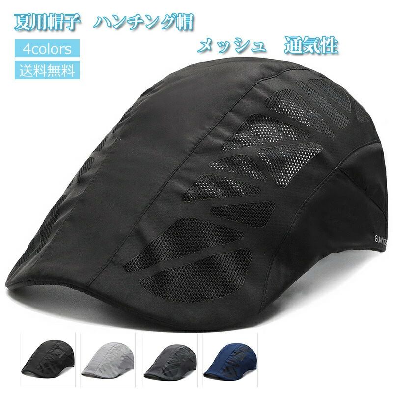 商品詳細　※記載のないアクセサリー、小物等は付属しません　 ■カラー:ブラック ライトグレー ダークグレー ネイビー ■サイズ（cm）:フリーサイズ 頭の周り56-60cm ■素材：ポリエステルなど ※備考 ●実寸はメジャー採寸の為、若干の誤差が生じる場合があります。 ●色合いはモニター環境により若干の誤差が出ます。 ●海外製品のため、詳細タグなし。 ●本製品は生産過程におきまして、生地を織る際の糸の継ぎ目や多少のほつれが生じることがありまが、品質上は問題ありません。また、生地の織りに他繊維が混紡している場合もございます。