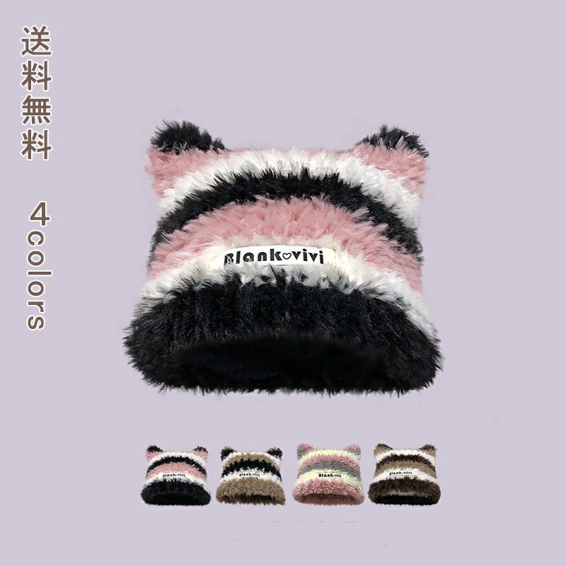 帽子 ニット帽 レディース おしゃれ ワッチ ビー`ニー かわいい 猫耳 ネコミミハッ...