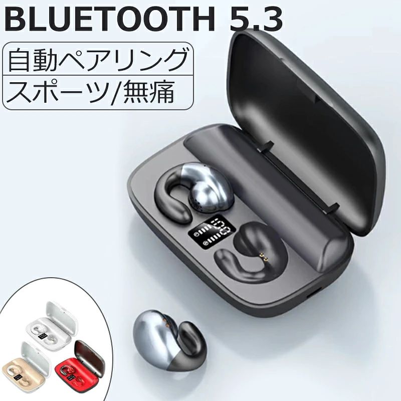 商品説明商品仕様 商品耳なしのフック型ワイヤレスイヤホン骨伝導タイプ【ステレオ通話をサポート】スマートBluetooth 5.3バイノーラルHDコール、グラフェンHiFi忠実度の高いダイナミックリングユニット、プロフェッショナルな3バンド調整により、衝撃的なステレオサウンドを実現します。【長い使用時間】充電コンパートメント容量：2200 mAhバッテリー寿命：約120時間の音楽時間/約150時間の通話時間（充電キャビン使用する必要があります）バイノーラル分離設計：片耳接続で2台のデバイスを接続できます。バイノーラル接続HiFiステレオサウンドエフェクト【快適で安全】Bluetooth 5.3ワイヤレス接続を備えた骨伝導ヘッドフォンは、外耳道をレシーバーに接続することなく音楽を聴いたり電話に出たりすることができ、耳は周囲の音を非常に安全に聞こえます。【骨伝導技術】骨を振動させることで音を聴かせる「骨伝導ヘッドホン」。耳を塞がないため、オープンイヤーのデザインで、開放感が満喫できます、長時間使っても、耳には不快感が当たらない。骨伝導ヘッドホンなら環境音をしっかりと聞き取ることができ、車等の接近に気がつくことができます、普通のイヤホンよりもっと安全になります。発送・在庫について 発送について●土日・祝日は休業日とさせて頂いております。●弊店は発送時間の指定を承っておりませんので、ご了承ください。在庫について●商品によっては、弊社運営の多店舗と在庫を共有しているものがございます。●ご注文頂くタイミングによっては、ホームページ上で在庫がある商品も欠品になる場合がございます。●入荷待ち/突然に在庫切れの商品に関しましては、別途メールにてご連絡差し上げます。●ご了承の上ご注文下さいます様お願い申し上げます不良品についての説明基プいで掲載しています"