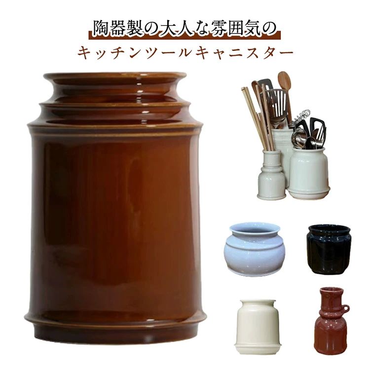 キャニスター キッチン 新生活 キッチンツール キッチンツールスタンド 樽 道具立て カトラリー立て 箸立て 磁器 ツールスタンド
