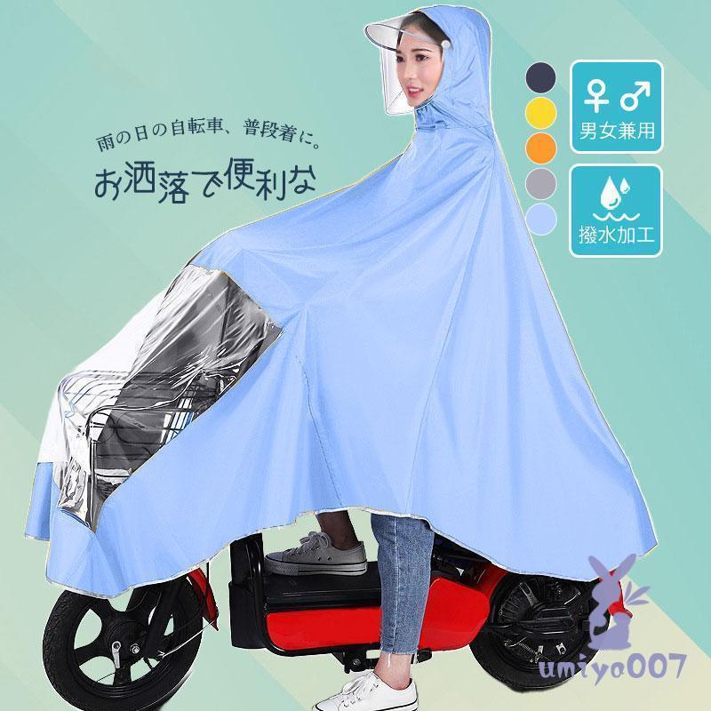 商品詳細:カラー:/A01/A02/A03/A04/A05サイズ:/3XL【商品説明】このユニセックスレインコートは自転車、ウォーキング、バックパッカーに使用することができます。膝まで覆うロング丈で、体をしっかりカバーし、レインブーツを履けば、足を濡らさず、全身を雨から守ることができます。サイズ約:長さ160cm（前）125cm（後ろ）100cm（横）【キーワード】レインポンチョ レインコート レディース メンズ 自転車 バイクポンチョ 雨具 雨合羽 リュック対応 魔法レインコート 二重ツバ付き 男女兼用 通学通勤 梅雨 撥水 大きい ロング 大きいつば 袖付き 保育園の送迎 バイク 反射テープ 自転車用 サンバイザー ロング丈 耐久性 耐水性 リュック対応 ママ 透明つば付き プレゼント ギフト オートバイ テーマパーク ショー スポーツ 旅行 散歩 釣り ハイキング キャンプ 水上遊楽 登山 外出 観戦 雨具 コンセント野球観戦 反射テープ ランドセル対応 フード ポケット レインウエア商品詳細:カラー:/A01/A02/A03/A04/A05サイズ:/3XL【商品説明】このユニセックスレインコートは自転車、ウォーキング、バックパッカーに使用することができます。膝まで覆うロング丈で、体をしっかりカバーし、レインブーツを履けば、足を濡らさず、全身を雨から守ることができます。サイズ約:長さ160cm（前）125cm（後ろ）100cm（横）【キーワード】レインポンチョ レインコート レディース メンズ 自転車 バイクポンチョ 雨具 雨合羽 リュック対応 魔法レインコート 二重ツバ付き 男女兼用 通学通勤 梅雨 撥水 大きい ロング 大きいつば 袖付き 保育園の送迎 バイク 反射テープ 自転車用 サンバイザー ロング丈 耐久性 耐水性 リュック対応 ママ 透明つば付き プレゼント ギフト オートバイ テーマパーク ショー スポーツ 旅行 散歩 釣り ハイキング キャンプ 水上遊楽 登山 外出 観戦 雨具 コンセント野球観戦 反射テープ ランドセル対応 フード ポケット レインウエア