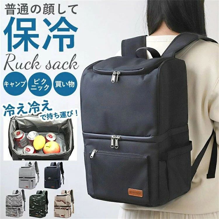 保冷バッグ リュック 通販 保冷リュック 保温リュック クーラーバック 保冷 ファスナー リュックサック 保温 バックパック デイ