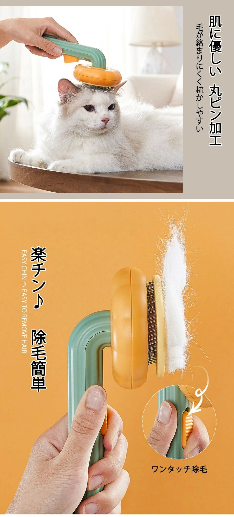 ペット用ブラシ 猫 犬 ブラシ 毛玉取り 可愛い ワンタッチ ネコ ピンブラシ 猫ブラ...