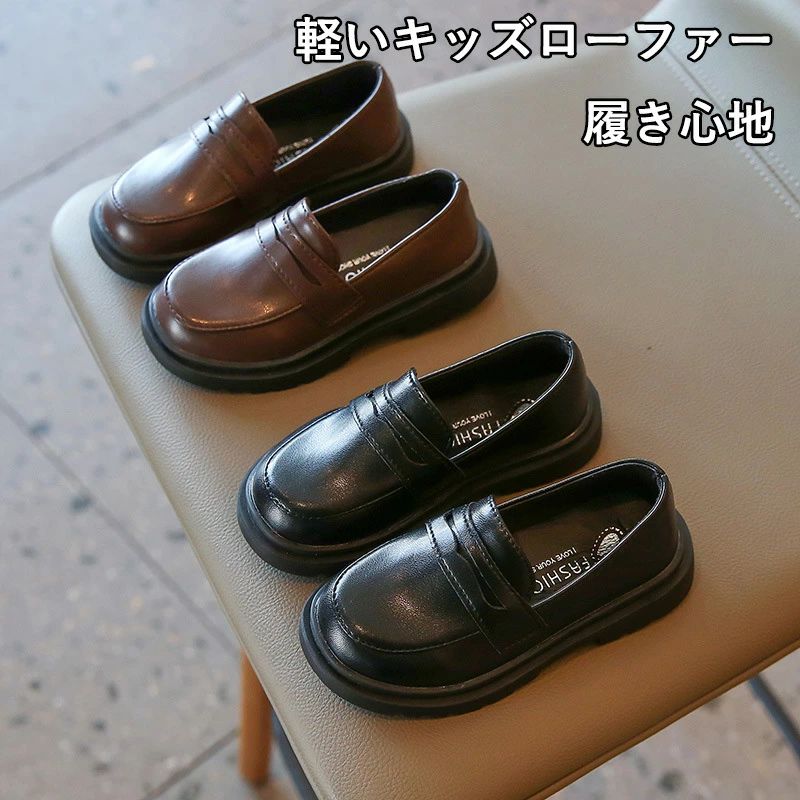 フォーマルシューズ 男の子 黒 キッズ スクール ベビー靴 入園 子供 卒業 茶色 卒園 ジュニア キッズ靴 子供 ピアノ発表会 靴 通