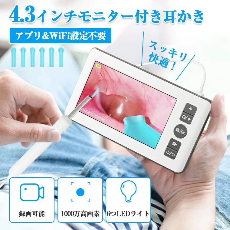 耳かき 極細レンズ みみかき 録画 耳かき 耳掻き お年寄り led 光る 子供 耳かき ごっそり ライト イヤースコープ カメラ 子供