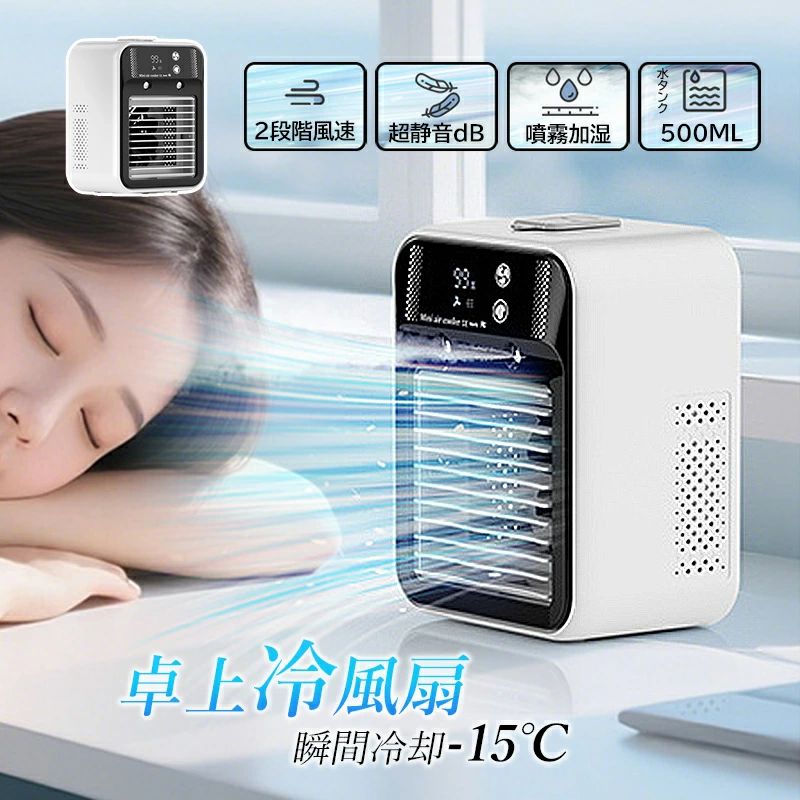 仕事 冷却 釣り ポータブル扇風機 サーキュレーター テント ミニエアコンファン 卓上 加湿器 低騒音 暑さ対策 ミスト 車中泊 家