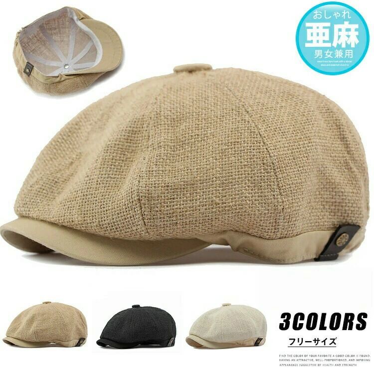 おすすめ商品&nbsp;&nbsp;&nbsp;&nbsp;今すぐ購入&nbsp;今すぐ購入&nbsp;&nbsp;&nbsp;&nbsp;今すぐ購入&nbsp;今すぐ購入&nbsp;&nbsp;&nbsp;&nbsp;今すぐ購入&nbsp;今すぐ購入 商品情報商品名キャスケット メンズ リネン 亜麻 ハンチング 帽子 レディース メッシュキャップ 風通し 無地 蒸れにくい ぼうし ハット 綿麻風 通気性 UVカット 母の日 父の日 プレゼント 暑さ対策 紳士帽子 夏 お出かけ 日よけ ハンチング帽 男女兼用素材リネン、その他カラーベージュ|黒|アイボリーサイズ各サイズの寸法については画像のサイズ表にご参照ください。生産国中国包装について環境保護の観点から、「簡易包装」を推進しております明細書について当店ではエコロジーと個人情報流出防止のため、ご指示の無い限り明細書を発行しておりません。明細書を発行ご希望の場合は個別に承らせていただきます。お手数おかけいたしますが、ご注文時に備考欄に明細書発行希望の旨、ご入力ください。サイズについて日本サイズ表示ではなく、ご購入前にぜひともサイズ表をご確認ください。何かございましたら、お手数おかけいたしますが、商品到着から5日以内にご連絡をお願い致します。在庫に関するお知らせ当社では複数店舗を運営し他店舗でも販売しております為、万一、商品の品切れ等によりお届けできない場合、 またはお届けが遅れる場合がございます。その際には当方よりメールにてご連絡を差し上げま すが、あらかじめご了承下さいますようお願い致します。注意機械による生産過程により、生地を織る際の糸の継ぎ目や多少のほつれなどが生じている場合がございます。サイズは平置き、メジャー採寸を行っております。 実寸は商品によって若干の誤差が生じる場合がございます。予めご了承ください。お客様のご覧になられますパソコン機器及びモニタなどの違い、また室内、室外での撮影により実際の商品素材の色と相違する場合もありますのでご了承下さい。ベルト、飾りやインナーなどは含みません。キャスケット メンズ リネン 亜麻 ハ バッグ 小物 ブランド雑貨 通販おすすめ商品&nbsp;&nbsp;&nbsp;&nbsp;今すぐ購入&nbsp;今すぐ購入&nbsp;&nbsp;&nbsp;&nbsp;今すぐ購入&nbsp;今すぐ購入&nbsp;&nbsp;&nbsp;&nbsp;今すぐ購入&nbsp;今すぐ購入