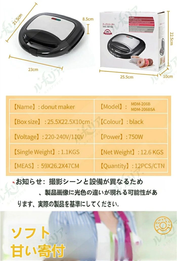 MDM-206BSA お手入れ簡単 個同時焼きドーナツメーカー 両面均一加熱で失敗知らず ...