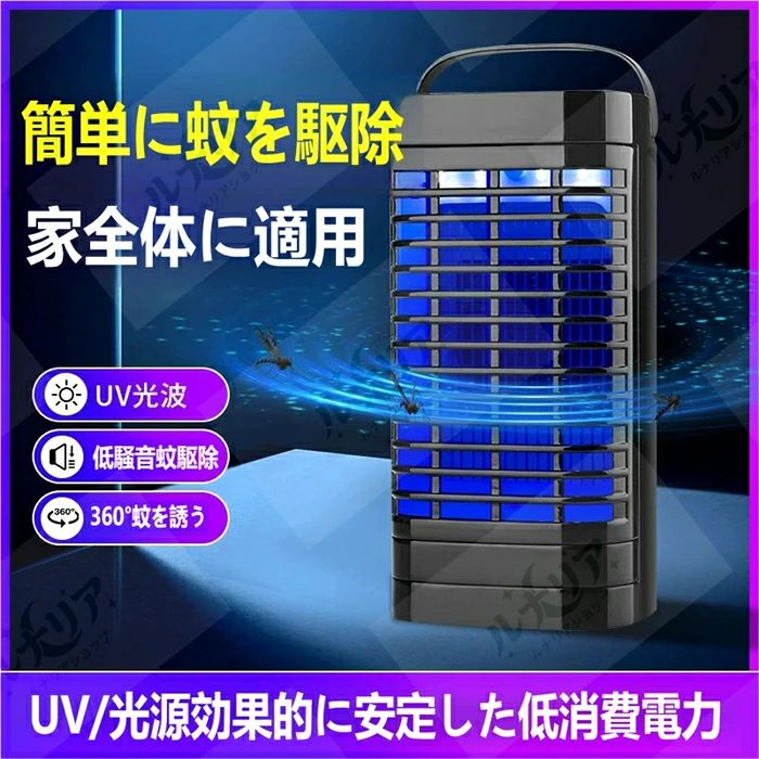 子供ペット安心 600V 持ち手付き卓上吊り両用 高圧電網 UV 静音省エネ 紫外線誘引 物理殺虫器 蚊取りライト 5W 薬剤不使用 コバ