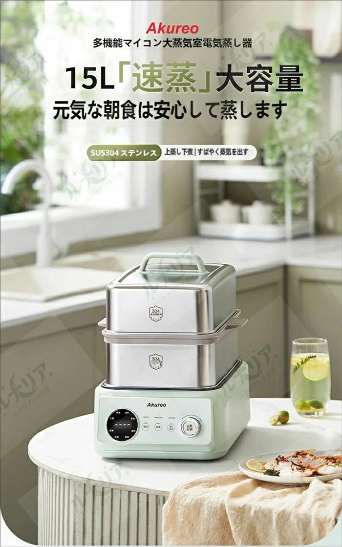 保温機能 一人暮らし?家族用電気調理器 大容量 2 3 急速蒸気 多機能電気蒸し器 15L...