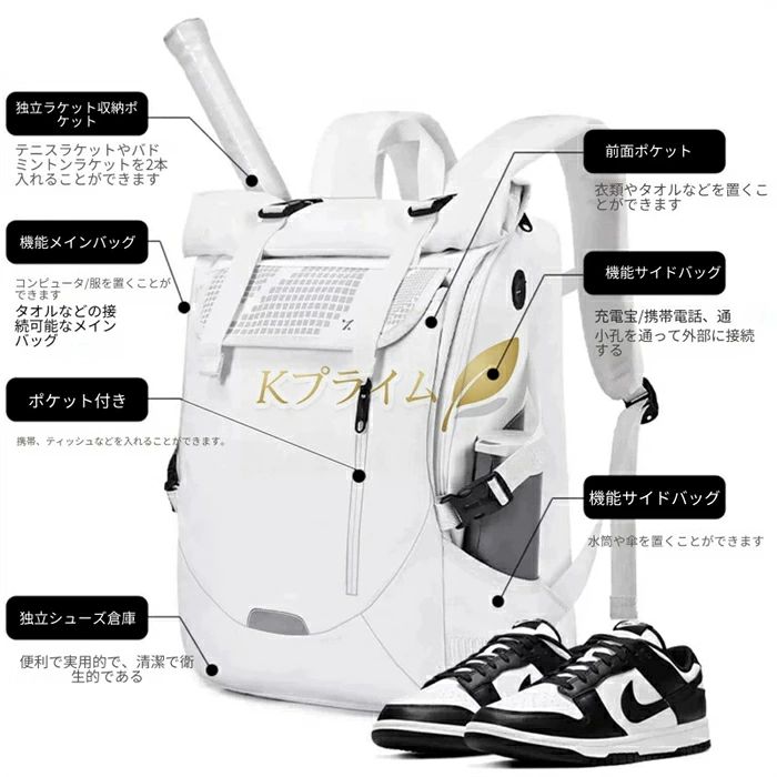 みろくshopの15 通勤 スポーツバックパック ラケット ジム 多機能 ホワイト 本収納可 バドミントン 収納 旅行 36-55L 独立シューズポケット｜アングル2
