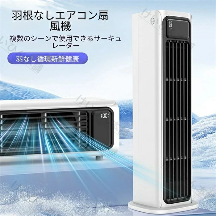工事不要 ポータブルクーラー小型家庭?オフィス卓上兼用携帯冷風機壁掛けエアコン ...
