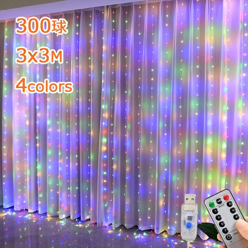 LED クリスマスツリー 電飾 リモコン付き パーティー LEDライト クリスマスライト ...