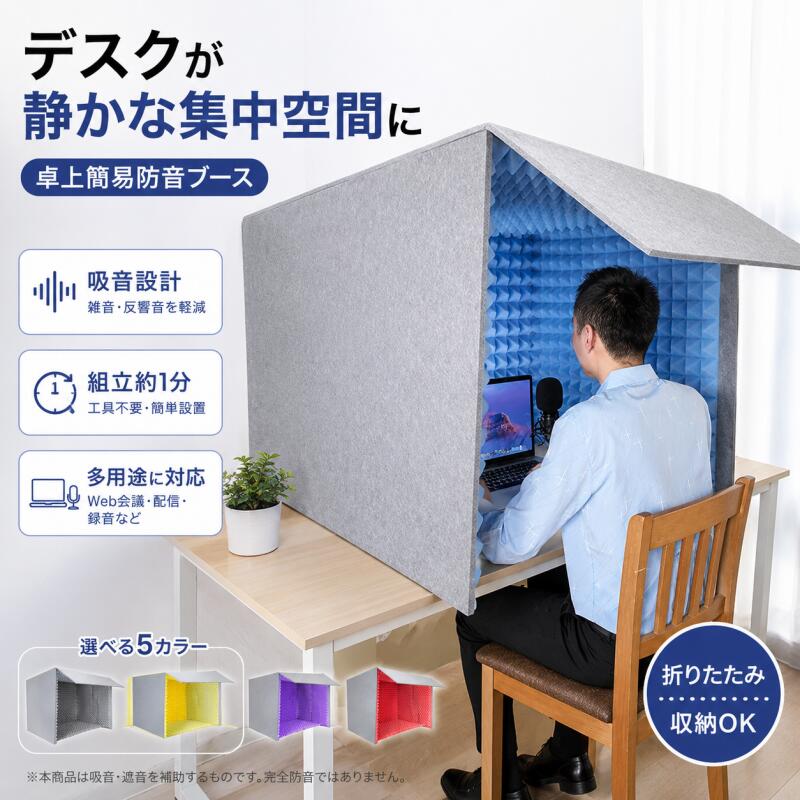 楽天市場】録音ブースの通販