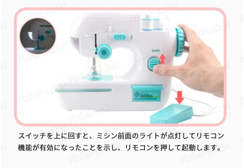 みろくshopのおもちゃ電気ミシン ミシン 贈り物 親子遊び ライト/針に安全カバー付き/定規/収納ボックス付き ミニ電気ミシン 知育玩具 ままご｜アングル3
