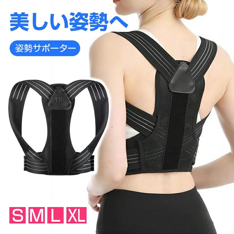 1・猫背をシャキッと ボーン入りの背中パッドが丸くなりがちな背筋をサポート。 紐タイプではどうしても背中が丸くなってしまう方にオススメです！ 2・背中全体をサポート 幅広の背中パッドが背中全体を面でサポートします。 どんな動きにもずれずにフィットし、安心感も抜群！ 3・ぐらつく体感をサポート ウエスト部分は幅広ベルトでしっかり固定し、ぐらつく体感をサポート。 この部分がしっかり固定される事で胸をラクに開けます。 ラクラク装着＆前面の圧で調節可能 背負うように装着したら、圧はクロスベルトで調節するだけ。 装着したまま圧の調整が可能です。 使用上のご注意 ・直接肌に装着するのではなく、肌着の上からご使用ください。 ・はじめは20分程度で外したりして、体を慣らすように装着時間を伸ばすようにしてください。 ・脇のあたりにパッドが付いておりますが、装着時間が長くなると共に脇辺りの違和感を感じることがございます。 その場合は、緩めるもしくは取り外したりしてください。 ・気分が悪い場合などは使用を中止してください。 4サイズ、ご用意 ・S sizu　身長120?155cm　体重25?45kg （キッズ用） ・M sizu　身長150?170cm　体重45?60kg ・L sizu　身長160?180cm　体重60?75kg ・XL sizu　身長170?190cm　体重75?95kg1・猫背をシャキッと ボーン入りの背中パッドが丸くなりがちな背筋をサポート。 紐タイプではどうしても背中が丸くなってしまう方にオススメです！ 2・背中全体をサポート 幅広の背中パッドが背中全体を面でサポートします。 どんな動きにもずれずにフィットし、安心感も抜群！ 3・ぐらつく体感をサポート ウエスト部分は幅広ベルトでしっかり固定し、ぐらつく体感をサポート。 この部分がしっかり固定される事で胸をラクに開けます。 ラクラク装着＆前面の圧で調節可能 背負うように装着したら、圧はクロスベルトで調節するだけ。 装着したまま圧の調整が可能です。 使用上のご注意 ・直接肌に装着するのではなく、肌着の上からご使用ください。 ・はじめは20分程度で外したりして、体を慣らすように装着時間を伸ばすようにしてください。 ・脇のあたりにパッドが付いておりますが、装着時間が長くなると共に脇辺りの違和感を感じることがございます。 その場合は、緩めるもしくは取り外したりしてください。 ・気分が悪い場合などは使用を中止してください。 4サイズ、ご用意 ・S sizu　身長120?155cm　体重25?45kg （キッズ用） ・M sizu　身長150?170cm　体重45?60kg ・L sizu　身長160?180cm　体重60?75kg ・XL sizu　身長170?190cm　体重75?95kg
