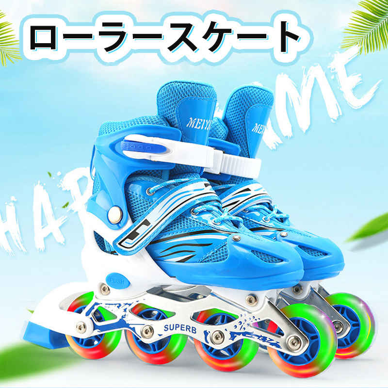 商品情報 商品名;ローラースケート サイズ：S / M / L メリット：1列と2列を自由に切り替える ブラケット：アルミニウム合金 軸受：ABEC-7 ホイール：耐摩耗性PVCホイール 本体：快適なクッション、柔らかいアッパー、環境に優しいPP素材 色：ピンク、ブルー、レッド 産地：中国商品情報 商品名;ローラースケート サイズ：S / M / L メリット：1列と2列を自由に切り替える ブラケット：アルミニウム合金 軸受：ABEC-7 ホイール：耐摩耗性PVCホイール 本体：快適なクッション、柔らかいアッパー、環境に優しいPP素材 色：ピンク、ブルー、レッド 産地：中国