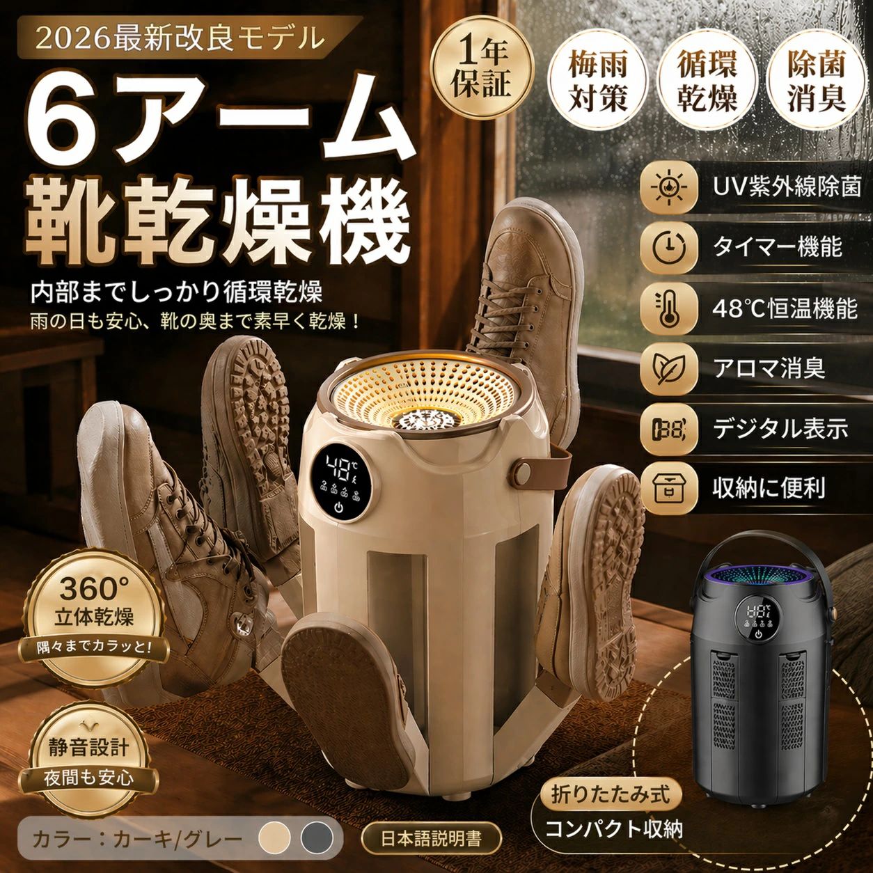 上靴 同時にたっぷり乾燥 低騒音 パンプス ニオイ防止 除菌 雨の日 脱臭 長靴 除湿器 温風 革靴 除菌 シューズドライヤー 6ア