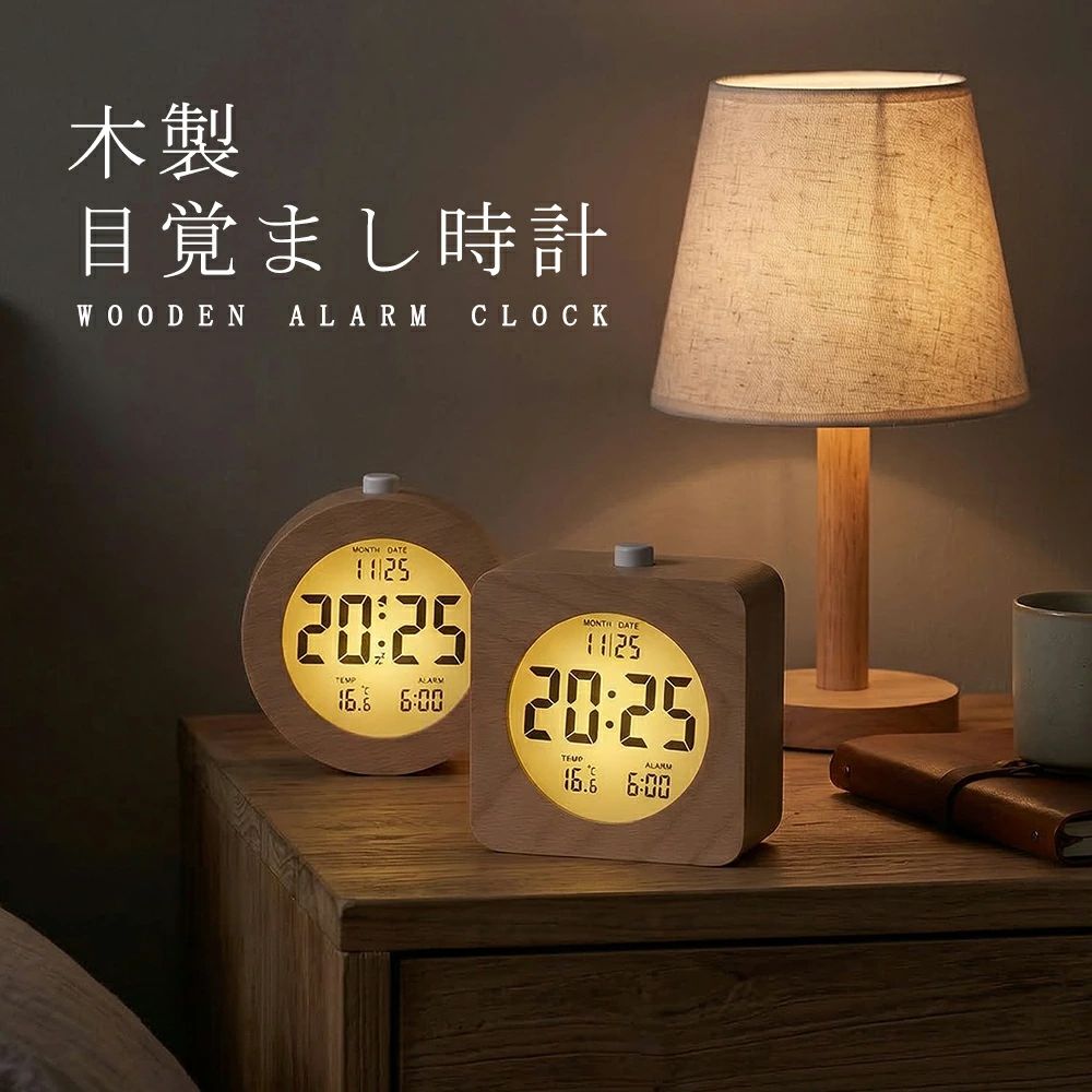 商品詳細 商品特徴 1.大きく見やすい特大表示で、時間がひと目でわかる 2.温度表示も搭載で、室内の快適さをしっかりサポート 3.スヌーズ機能付きで、朝の二度寝も安心・ゆったり目覚める 4.優しいバックライトが目を守り、暗い場所でも快適に使用可能 仕様 ◆サイズ： 丸型：10*4.7*10.5cm 角型：9.7*4.7*10.3cm ◆素材：PVC+木製 ◆乾電池タイプ：単4乾電池 ◆同梱内容 1× 時計本体 1× 取扱説明書 商品について： ※商品の撮影には最大限注意を払っておりますが、閲覧時のモニター環境によりましては実際の商品と若干違うお色味に映ることもございます。 発送について： ※【在庫がある場合】4〜7営業日以内に発送します。 ※在庫確認、配送状況、休日を間にする事により、予定より遅くなる可能性がございます。 ※当店ではラッピングのサービスを行っておりません、ご了承ください。 ※初期不良や弊社都合による著しい発送遅延などが発生した場合は、未使用の商品のみ到着日から30日以内に返品や返金、交換も可能でございます。 ※ご連絡を頂けましたらスムーズに対応できますので、ご協力いただけますようお願い申し上げます。 ※お客様都合の返品返金について、返品送料はお客様負担なります。 メールについて： ※メール返信とご注文対応は、平日10：00〜17：00頃に対応しております。 ※携帯メールでの登録は迷惑メールによりメールが届かない場合がございます。 関連ワード： 目覚まし時計 アラーム クロック スクエア ラウンド デジタル時計 置時計 置き時計 めざまし時計 木製 部屋に馴染み おしゃれ 北欧 温度計 明るさ スヌーズ リビング 日本語説明書 子供 贈り物 プレゼント 送料無料 日本語説明書 メーカー希望小売価格はメーカーカタログに基づいて掲載しています