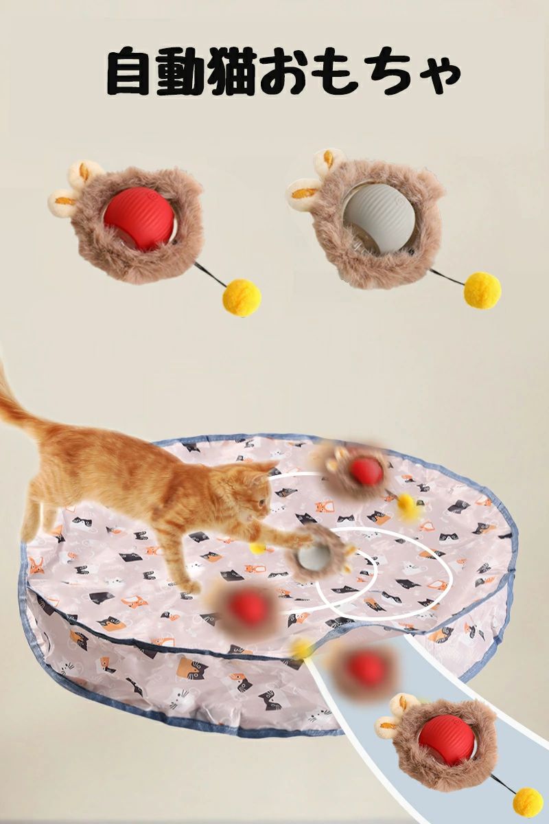 LEDライトが点滅 狩猟本能を刺激 猫玩具 猫犬用 猫かくれんぼおもちゃ 3モード搭載 高速+低速+インタラクティブモード 遊びおも