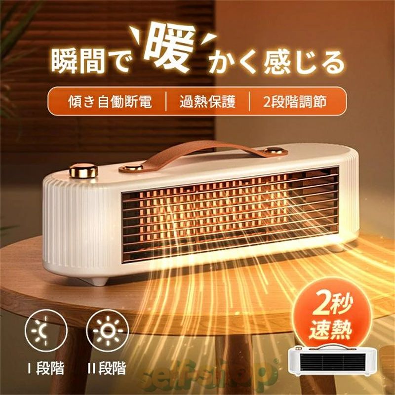 800W ヒーター 電気ヒーター 足元 防寒対策 ファンヒーター 暖房 1秒速暖 卓上 暖房器具 省エネ 速暖 セラミックヒーター 小型