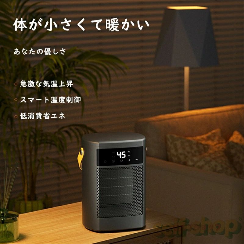 商品情報 関連キーワード ⇒ヒーター ファンヒーター ミニヒーター 足元ヒーター 扇風機 乾燥機 ファン 3秒 速暖 即暖 　軽量 静音 静か 首振り 広角 電気 省エネ 低消費 足元 テレワーク 読書 オフィス トイレ 卓上 脱衣所 洗面所 キッチン リビング 寝室 おしゃれ かわいい 省スペース コンパクト 小型 持ち運び簡単 ワンボタン操作 お手入れ簡単 ブレードレス 羽根なし 転倒自動オフ 過熱保護 送風 温風 白色 ホワイト 寒さ対策 冬物 暖房器具 防寒グッズ 父の日 母の日 敬老の日 冬 誕生日プレゼント ギフト