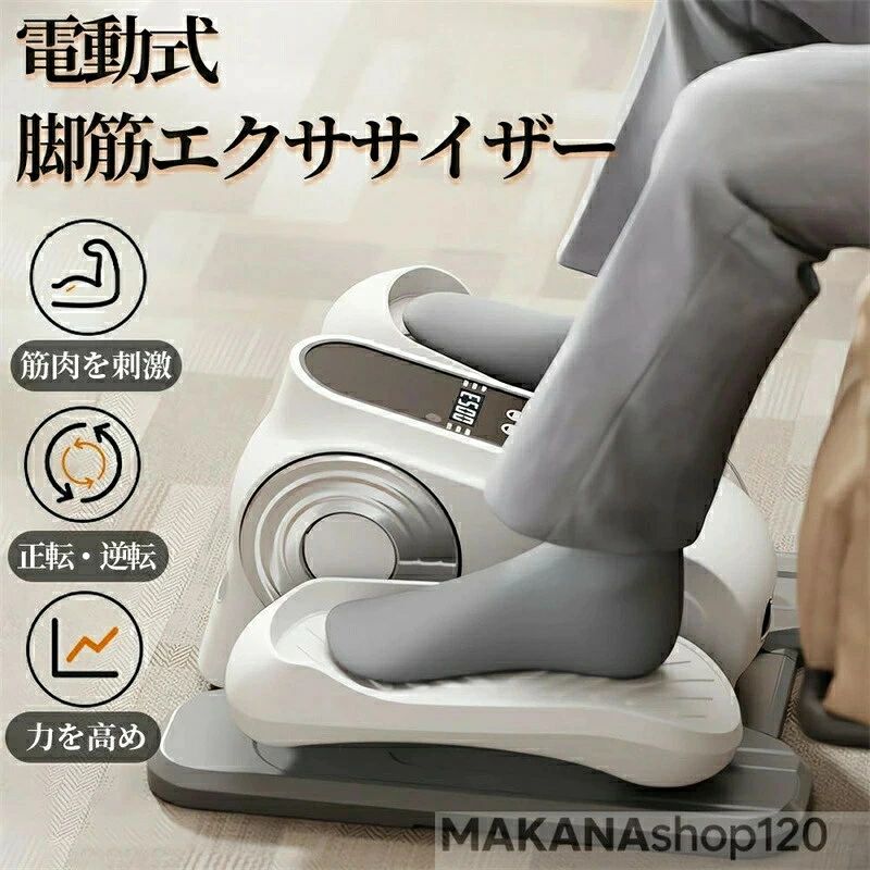 素材 サイズ：375*400*255mm 重量：6.7 kg 耐荷重：25kg 消費電力：50W 素材：スチール/プラスチック 速度:12段階速度調節(正転逆転) 駆動方式:電動 要点 優しく足を強化！運動不足にも！ 踏むだけ簡単運動で思い立ったらすぐ出来る！ 隙間時間の有効活用にも最適で手軽なトレーニングでリフレッシュ！ 運動量の調整も可能！ 座布団1枚分のスペースでコンパクトで置き場所に困らない！ 注意事項 改造/本来の目的以外/強い衝撃などはお控え下さい。 海外輸入商品により、軽い汚れ/ダメージ等がついている場合がございます。 原産国:中国 ○以上をご了承の上ご購入ください○