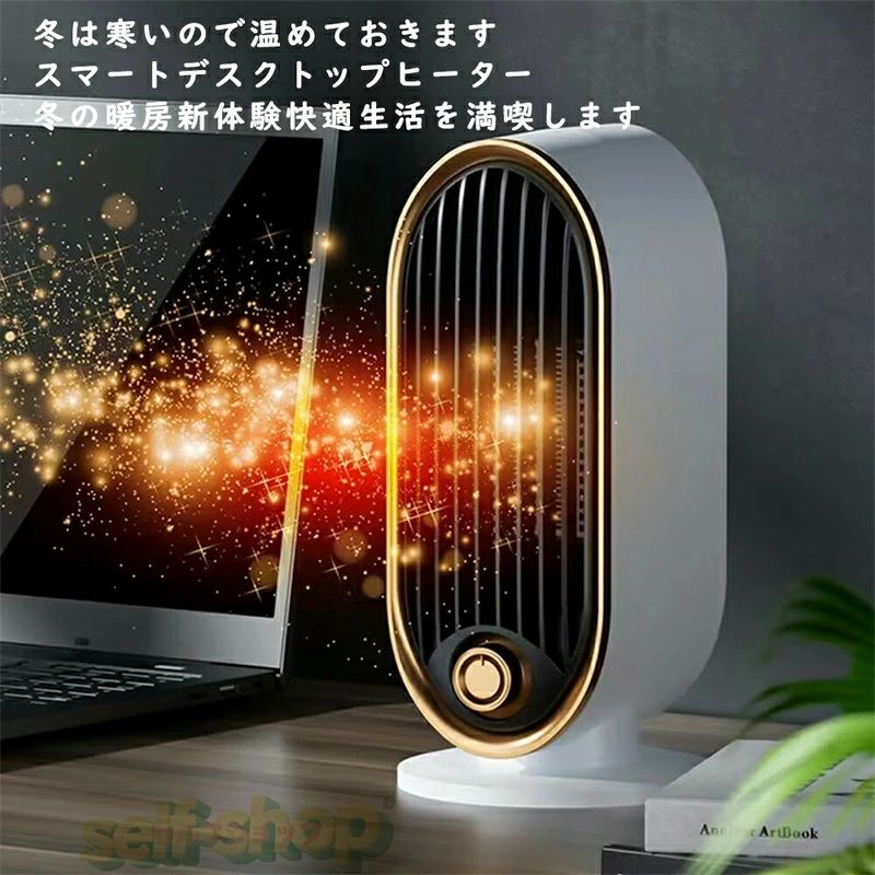 商品情報 関連キーワード ⇒ヒーター ファンヒーター ミニヒーター 足元ヒーター 扇風機 乾燥機 ファン 3秒 速暖 即暖 　軽量 静音 静か 首振り 広角 電気 省エネ 低消費 足元 テレワーク 読書 オフィス トイレ 卓上 脱衣所 洗面所 キッチン リビング 寝室 おしゃれ かわいい 省スペース コンパクト 小型 持ち運び簡単 ワンボタン操作 お手入れ簡単 ブレードレス 羽根なし 転倒自動オフ 過熱保護 送風 温風 白色 ホワイト 寒さ対策 冬物 暖房器具 防寒グッズ 父の日 母の日 敬老の日 冬 誕生日プレゼント ギフト