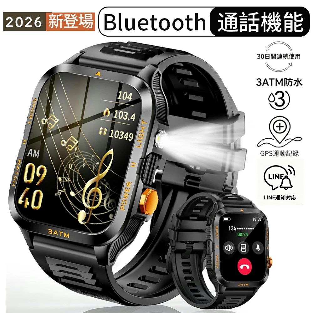 最大30日間連続 メンズ 歩数計 メッセージ通知 iPhone Bluetooth通話対応 音声アシスタント 300種類文字盤 Android対応