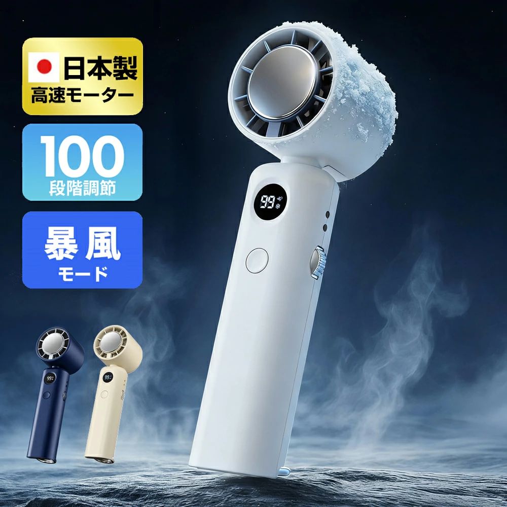 商品名 ハンディファン カラー ホワイト、ネイビー、べジュー、バーブル、ピンク、ミント 仕様 サイズ：5.62x5.67x19.62cm 充電時間：約3.5H 風量調整：100段階 SP暴風モード：あり バッテリー容量：6800mAh 本体重量：約223g 騒音値：30dB 関連キーワード 夏用 首かけ扇風機 首掛け 卓上扇風機 小型扇風機 携帯扇風機 扇風機 ネッククーラー 卓上3way小型 コンパクト ネックファン 静音 長時間 おしゃれ 可愛い usb ストラップ 首掛け 静音 軽量 USB充電 涼感 瞬間冷却 6段階 快適装着 低噪音 業務用送風機 小型 扇風機 卓上 ハンディファン ハンディファン 冷却プレート ハンディファン 強風 充電式 手持ち扇風機 軽量 ハンディ扇風機 静音 冷却プレート 行列 登山 ハイキング スポーツ ジョギング ランニング スポーツジム 散歩 ウォーキング フェス アウトドア キャンプ おしゃれ 父の日 敬老の日 恋人 子供 キッズ プレゼント ギフト 成人の日 成人式 バレンタイン バレンタインデー ホワイトデー 卒業式 入学式 母の日 父の日 敬老の日 誕生日 還暦祝い お祝い 合格 ギフト プレゼント 父の日ギフト 首かけ エアコン マスク用扇風機 充電式 扇風機 コードレス 扇風機 軽量 静音 グッズ 暑さ対策 グッズ レディース メンズ 出張 旅行 プレゼント ギフト 母の日 父の日 バレンタイン プレゼント 恋人 友達 キッズ 子供 父 母 プレゼント ギフト お歳暮 敬老の日 家庭用 ホワイトデー 公式 実用的 成人の日 成人式 バレンタイン バレンタインデー ホワイトデー 卒業式 入学式 母の日 父の日 敬老の日 クリスマス クリスマスプレゼント Xmas 誕生日 還暦祝い お祝い 合格 ギフト プレゼント 母の日 まだ間に合う 母の日ギフト おすすめ 記念 グッズ 父の日ギフト ブラックフライデー グッズ 暑さ対策 グッズ 手持ち扇風機 軽量 強力 瞬時冷却 冷却モード ※メーカー希望小売価格はメーカーサイトに基づいて掲載しています※ ※メーカー希望小売価格はメーカーサイトに基づいて掲載しています※
