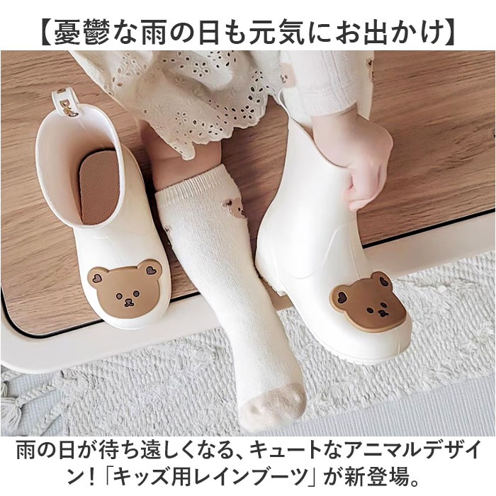 保育園 小学校 雨具 キッズ 長靴 子ども 入学 子供 女の子 入園準備 アニマル ギフ...