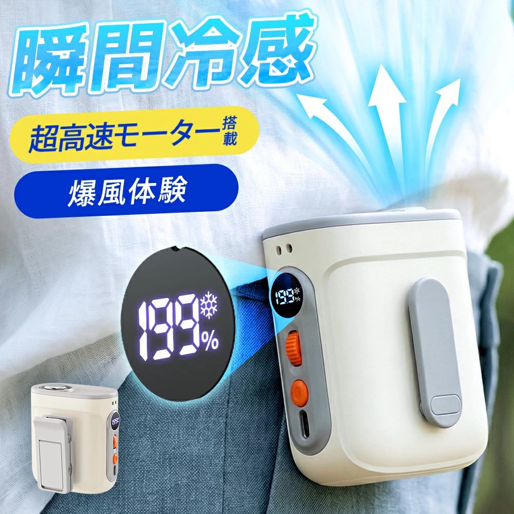 一台7役 工事現場 小型 屋外作業 暑さ対策 ウエストファン ベルトファン LED表示 強風 199段階風力調節 扇風機 ギフト 熱中症対