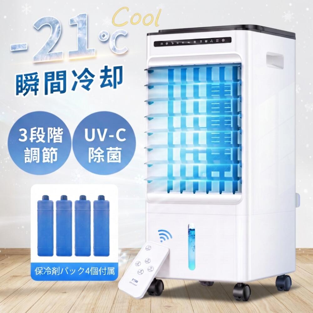 大型冷風機 型番 RFS-18R カラー ホワイト 商品仕樣 ●電源：AC100V 50/60Hz ●定格消費電力：65W ●本体寸法：約幅260×奥行240×高さ560mm ●本体材質：ABS樹脂 ●重量：約3.63kg ●水タンク容量：約5.0L ●平均蒸発水量：約0.6L/h (強運転時)環境により変化します。 ●マイナスイオン量：350万個/1cc ●コードの長さ：約1.5m ●付属品：本体、保冷剤パック x4 リモコン（電池付属なし）、日本語取扱説明書 ※測定方法によって誤差が生じますので、予めご了承下さい。 安全認証 ●届出事業者名（輸入業者）:新田株式会社 ●PSEマークの種類：PSE おすすめPOINT ??【涼しい冷風モードで心地よい体感】 冷風・送風運転の切替が可能です。「冷風」ボタンを押すと、ひんやりとした冷たい風を送り出します。タンクに水を入れない場合は普通の扇風機としてもお使い頂けます。エアコンと併用すると、冷房効果アップ！省エネ冷風機です。 ??【3つモード・3段階風量切替】 通常風、自然風、睡眠風3つモードを自由に切り替わりながら、モードごとも弱、中、強3段階風量を調節できます。「通常風モード」は設定した風量で運転します。「自然風モード」は自動的に風量が変化するため、自然の風に近い風を送ります。「睡眠風モード」は時間が経って弱くなっていく風。快眠をサポ一トし、寝るごろには風量が弱まりますので睡眠中は風量を弱めたい方におすすめします。 ??【付属の保冷バック・ 7.5L大容量タンク】 保冷バック4個付き、本体上部には保冷ポケット搭載、氷と一緒に保冷剤を入れることで冷却効果更にアップ！気化熱だけでは物足りない場合や、猛暑日におすすめです。7.5L大容量の下部タックがあるため、暑い天気には頻繁的にタンクに水を入れる必要がなく、長時間に連続稼働してもご安心ください。。 ??【上部から給水・水位確認窓付き】 上部から給水できる、水位窓が水位線を示して、水の溜まり具合が一目瞭然。すごく便利な家庭＆業務用冷風機です。ご注意：冷風運転するには水タンクの水なしで使用しないでください。送風ファンより送られた空気と接触し、水の気化と同時に冷気をつくります。 ??【多機能加湿・空気清浄機能】 本冷風機は扇風機・加湿器・冷風機 空気洗浄機として4 in 1機能。UVライト、高濃度350万のマイナスイオン機能を搭載されています、お部屋の空気を冷却しながら浄化させ、空気を綺麗且つ新鮮になり、換気と冷却の効果同時に実現し暑く濁った空気が一掃されます。 ??【左右首振り機能・自動タイマー付】水のカでひんやり潤いのある自然な風を送り出すタワー型冷風扇。送風口が広く、左右90°自動振り＆上下120°手動ルーバーが付いて、より広範囲に風を送ります。就寝時などに便利な切タイマー付き。ボタンを押すごとに1時間単位で最大7時間まで設定することができます。消費電力はわずか65W、1日の夏場の電気代を抑えたい方にもおすすめ冷風機です。 ??【操作簡単/リモコン付・キャスタ付き・1.5mコード】 大きめなパネルを採用し、指で軽く触れるだけで簡単に操作可能、付属のリモコンでもすべての機能を調節可能、遠隔操作できるのでさらに便利！キャスタ付き、使いたい場所に合わせて、自宅用ならゆとりのある1.5m適切な長さを改善しました、「コードの長さは足りないより使いたい場所に設置できない」という悩みから解消！ ??【お手入れ簡単】 下部水抜きキャップ付き、お掃除の時らくらく、洗って繰り返し使えるフィルターで、いつも衛生的・経済的冷風機。 注意事項 ※モニターにより実際の色と異なる場合がございます。 ※デザインや仕様は予告なく変更する場合がございます。 関連キーワード（商品の説明ではありません） 冷風機 冷風扇 サーキュレーター 左右首振り 扇風機 冷房 送風 静音 省エネ 夏物 首ふり 空気循環 部屋干し 換気 DCモーター リモコン付き 静か おしゃれ ペット 冷風機 静音 省エネ スポットエアコン 三段階風量 オフィス 業務用 冷却加湿 水冷式ファン 1秒冷却 ポータブルエアコン 氷 涼しい 3段階風量 静音 UVライトポータブルクーラー 加湿 コンパクト 熱中症対策 日本語説明書付 PSE認証 静 風力3階段 冷風扇 冷風扇 デスク 保冷剤 加湿機能 冷却機能 空気清浄機能 上から給水 ミニクーラー スポットクーラー コンパクト 送料無料 ギフト メンズ レディース 父の日 母の日 敬老の日 誕生日 プレゼント 2026 メーカー希望小売価格はメーカーサイトに基づいて掲載しています メーカー希望小売価格はメーカーサイトに基づいて掲載しています メーカー希望小売価格はメーカーサイトに基づいて掲載しています大型冷風機 型番 RFS-18R カラー ホワイト 商品仕樣 ●電源：AC100V 50/60Hz ●定格消費電力：65W ●本体寸法：約幅260×奥行240×高さ560mm ●本体材質：ABS樹脂 ●重量：約3.63kg ●水タンク容量：約5.0L ●平均蒸発水量：約0.6L/h (強運転時)環境により変化します。 ●マイナスイオン量：350万個/1cc ●コードの長さ：約1.5m ●付属品：本体、保冷剤パック x4 リモコン（電池付属なし）、日本語取扱説明書 ※測定方法によって誤差が生じますので、予めご了承下さい。 安全認証 ●届出事業者名（輸入業者）:新田株式会社 ●PSEマークの種類：PSE おすすめPOINT ??【涼しい冷風モードで心地よい体感】 冷風・送風運転の切替が可能です。「冷風」ボタンを押すと、ひんやりとした冷たい風を送り出します。タンクに水を入れない場合は普通の扇風機としてもお使い頂けます。エアコンと併用すると、冷房効果アップ！省エネ冷風機です。 ??【3つモード・3段階風量切替】 通常風、自然風、睡眠風3つモードを自由に切り替わりながら、モードごとも弱、中、強3段階風量を調節できます。「通常風モード」は設定した風量で運転します。「自然風モード」は自動的に風量が変化するため、自然の風に近い風を送ります。「睡眠風モード」は時間が経って弱くなっていく風。快眠をサポ一トし、寝るごろには風量が弱まりますので睡眠中は風量を弱めたい方におすすめします。 ??【付属の保冷バック・ 7.5L大容量タンク】 保冷バック4個付き、本体上部には保冷ポケット搭載、氷と一緒に保冷剤を入れることで冷却効果更にアップ！気化熱だけでは物足りない場合や、猛暑日におすすめです。7.5L大容量の下部タックがあるため、暑い天気には頻繁的にタンクに水を入れる必要がなく、長時間に連続稼働してもご安心ください。。 ??【上部から給水・水位確認窓付き】 上部から給水できる、水位窓が水位線を示して、水の溜まり具合が一目瞭然。すごく便利な家庭＆業務用冷風機です。ご注意：冷風運転するには水タンクの水なしで使用しないでください。送風ファンより送られた空気と接触し、水の気化と同時に冷気をつくります。 ??【多機能加湿・空気清浄機能】 本冷風機は扇風機・加湿器・冷風機 空気洗浄機として4 in 1機能。UVライト、高濃度350万のマイナスイオン機能を搭載されています、お部屋の空気を冷却しながら浄化させ、空気を綺麗且つ新鮮になり、換気と冷却の効果同時に実現し暑く濁った空気が一掃されます。 ??【左右首振り機能・自動タイマー付】水のカでひんやり潤いのある自然な風を送り出すタワー型冷風扇。送風口が広く、左右90°自動振り＆上下120°手動ルーバーが付いて、より広範囲に風を送ります。就寝時などに便利な切タイマー付き。ボタンを押すごとに1時間単位で最大7時間まで設定することができます。消費電力はわずか65W、1日の夏場の電気代を抑えたい方にもおすすめ冷風機です。 ??【操作簡単/リモコン付・キャスタ付き・1.5mコード】 大きめなパネルを採用し、指で軽く触れるだけで簡単に操作可能、付属のリモコンでもすべての機能を調節可能、遠隔操作できるのでさらに便利！キャスタ付き、使いたい場所に合わせて、自宅用ならゆとりのある1.5m適切な長さを改善しました、「コードの長さは足りないより使いたい場所に設置できない」という悩みから解消！ ??【お手入れ簡単】 下部水抜きキャップ付き、お掃除の時らくらく、洗って繰り返し使えるフィルターで、いつも衛生的・経済的冷風機。 注意事項 ※モニターにより実際の色と異なる場合がございます。 ※デザインや仕様は予告なく変更する場合がございます。 関連キーワード（商品の説明ではありません） 冷風機 冷風扇 サーキュレーター 左右首振り 扇風機 冷房 送風 静音 省エネ 夏物 首ふり 空気循環 部屋干し 換気 DCモーター リモコン付き 静か おしゃれ ペット 冷風機 静音 省エネ スポットエアコン 三段階風量 オフィス 業務用 冷却加湿 水冷式ファン 1秒冷却 ポータブルエアコン 氷 涼しい 3段階風量 静音 UVライトポータブルクーラー 加湿 コンパクト 熱中症対策 日本語説明書付 PSE認証 静 風力3階段 冷風扇 冷風扇 デスク 保冷剤 加湿機能 冷却機能 空気清浄機能 上から給水 ミニクーラー スポットクーラー コンパクト 送料無料 ギフト メンズ レディース 父の日 母の日 敬老の日 誕生日 プレゼント 2026 メーカー希望小売価格はメーカーサイトに基づいて掲載しています メーカー希望小売価格はメーカーサイトに基づいて掲載しています メーカー希望小売価格はメーカーサイトに基づいて掲載しています